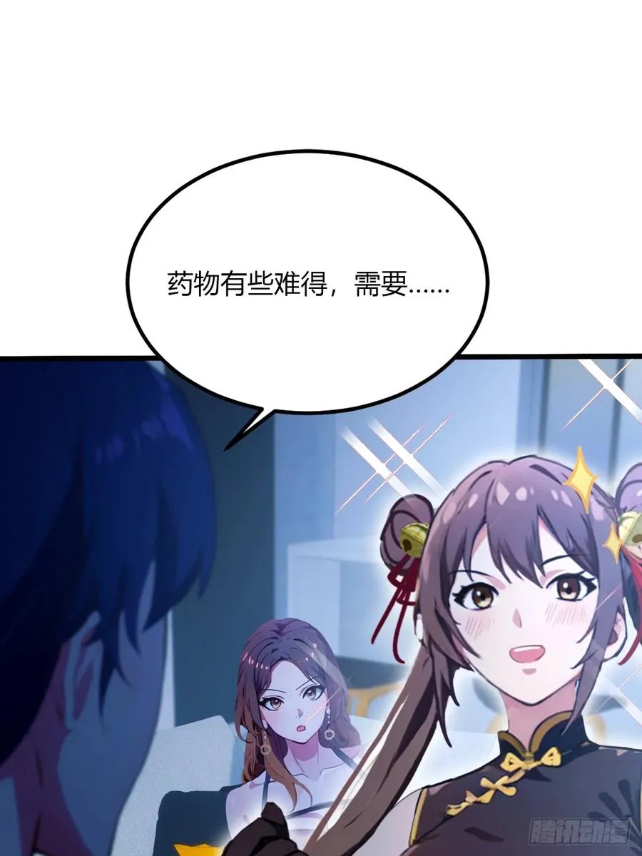 第49话 原来是一场误会 第96页