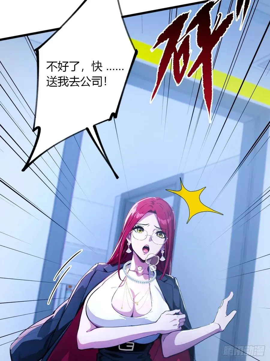 第49话 原来是一场误会 第98页
