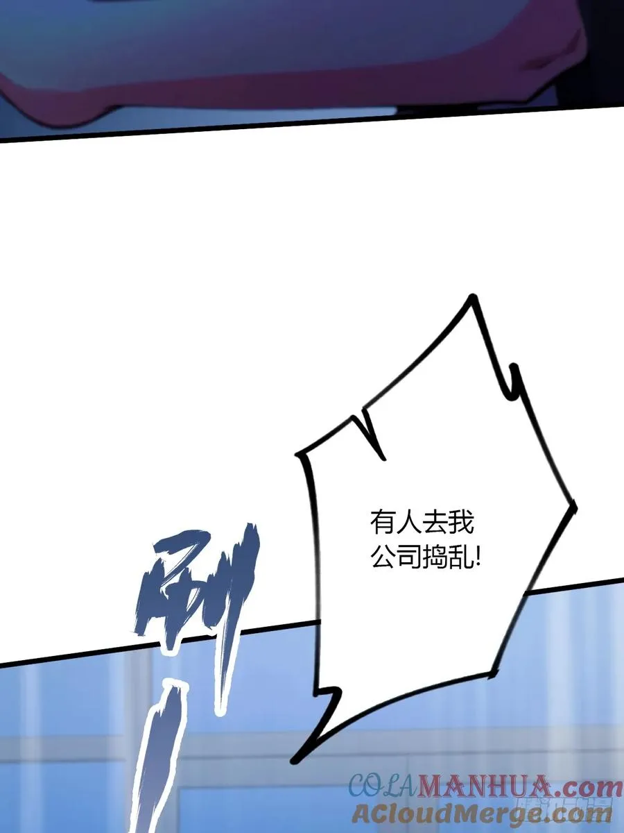 第49话 原来是一场误会 第101页