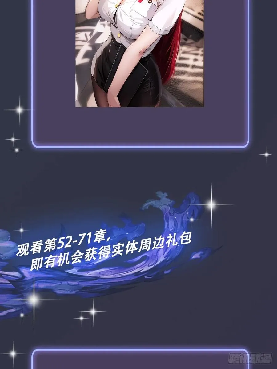 第49话 原来是一场误会 第108页