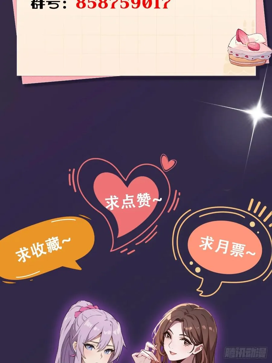 第49话 原来是一场误会 第112页