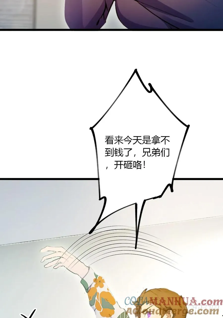 第50话 我是你师叔 第7页