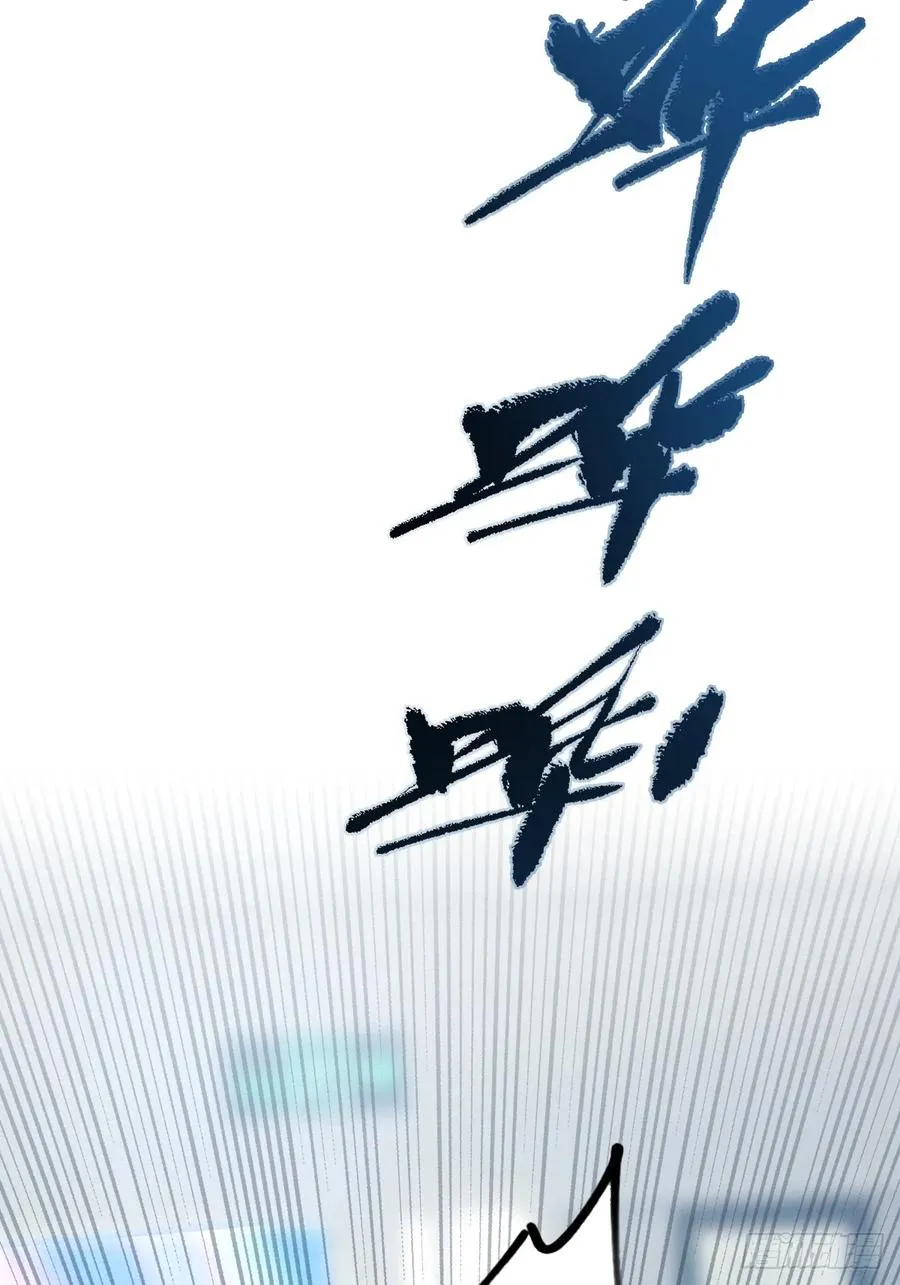 第50话 我是你师叔 第12页