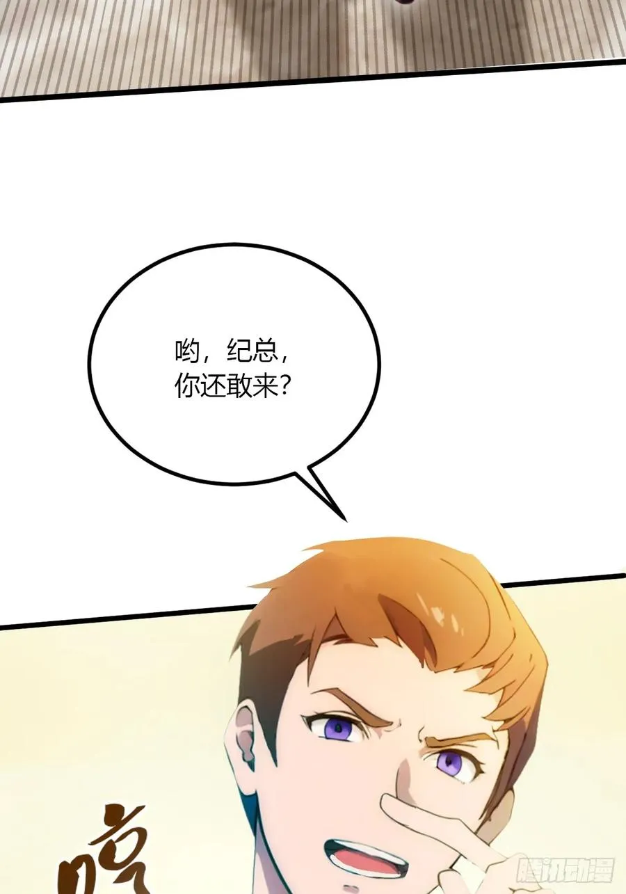 第50话 我是你师叔 第15页