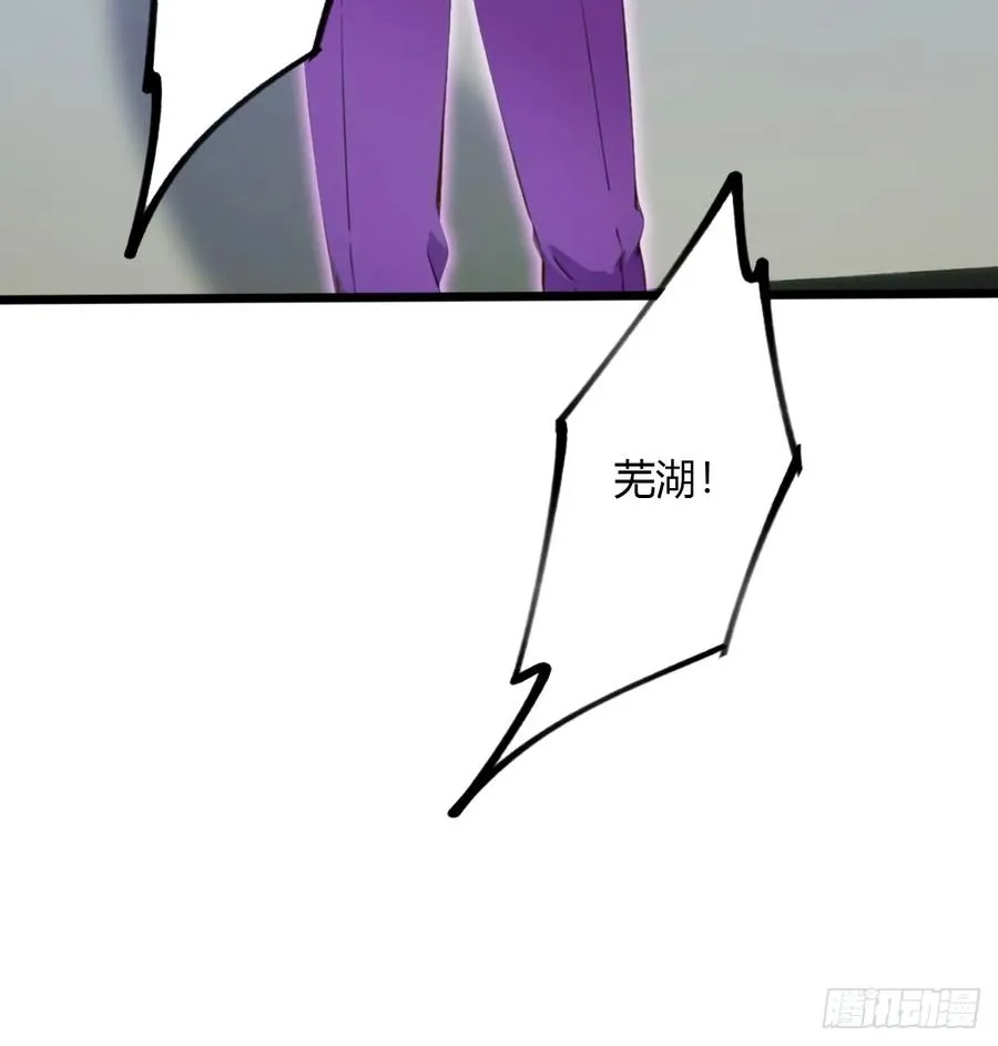 第50话 我是你师叔 第18页