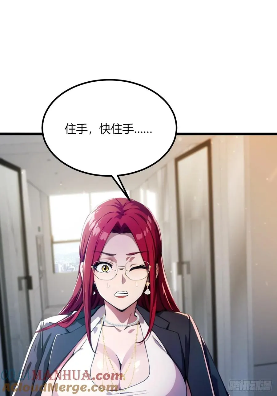 第50话 我是你师叔 第19页