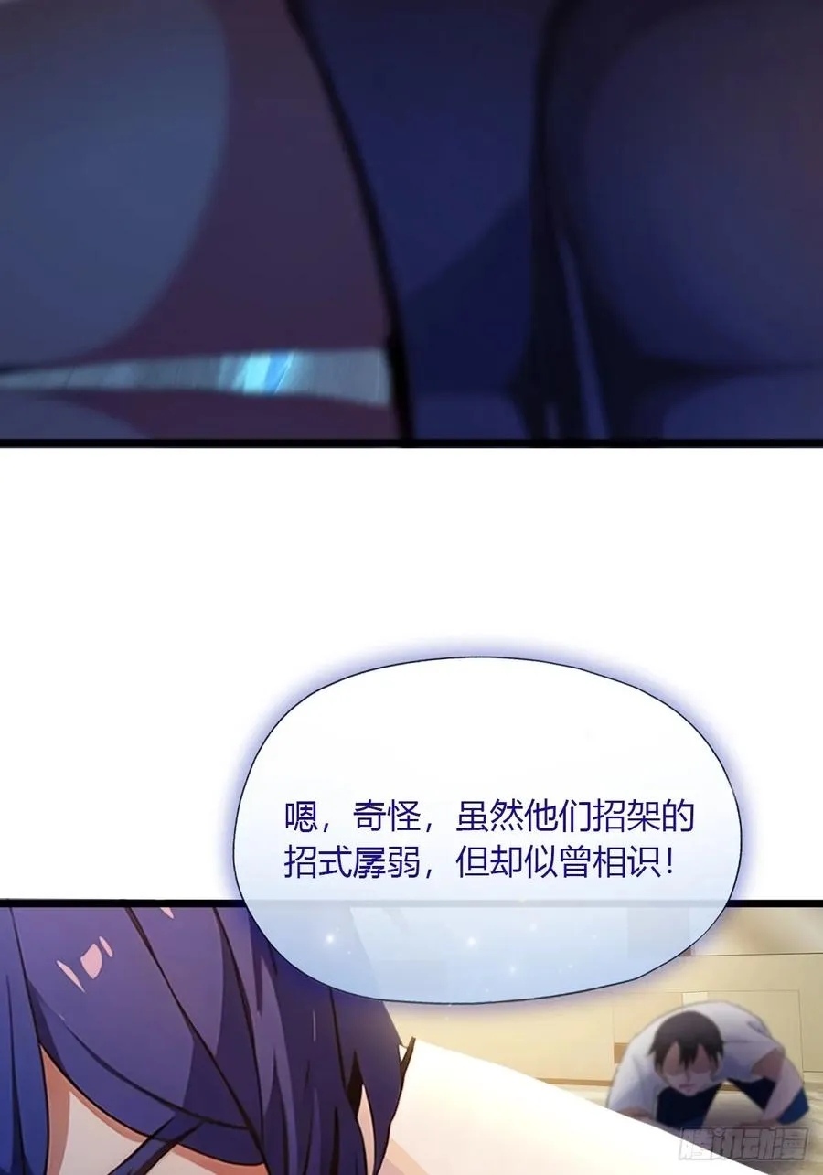 第50话 我是你师叔 第26页