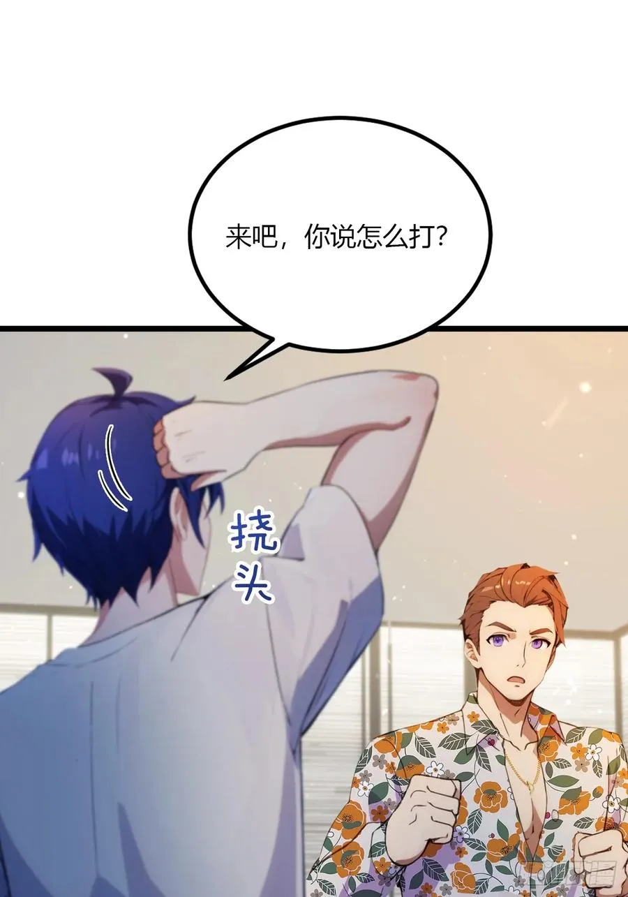 第50话 我是你师叔 第36页