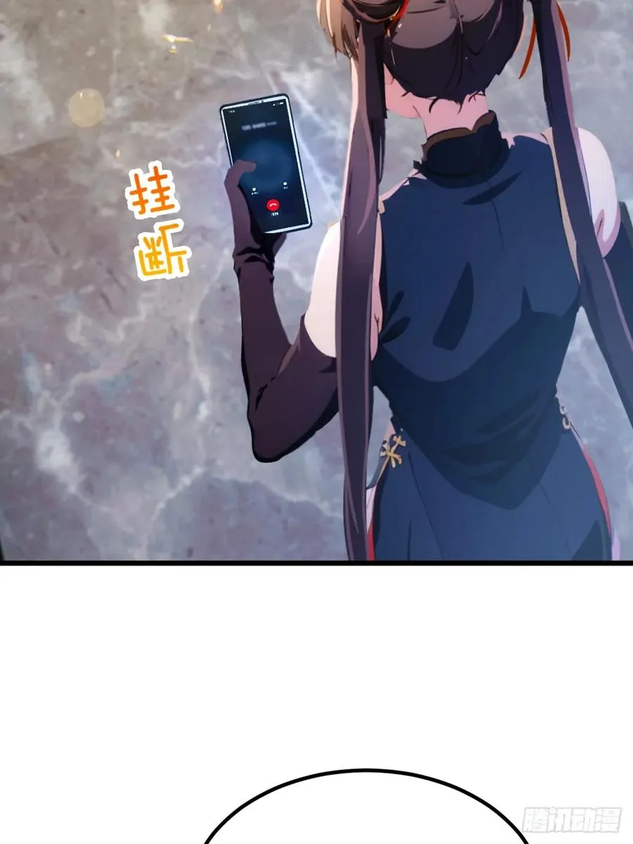 第50话 我是你师叔 第51页