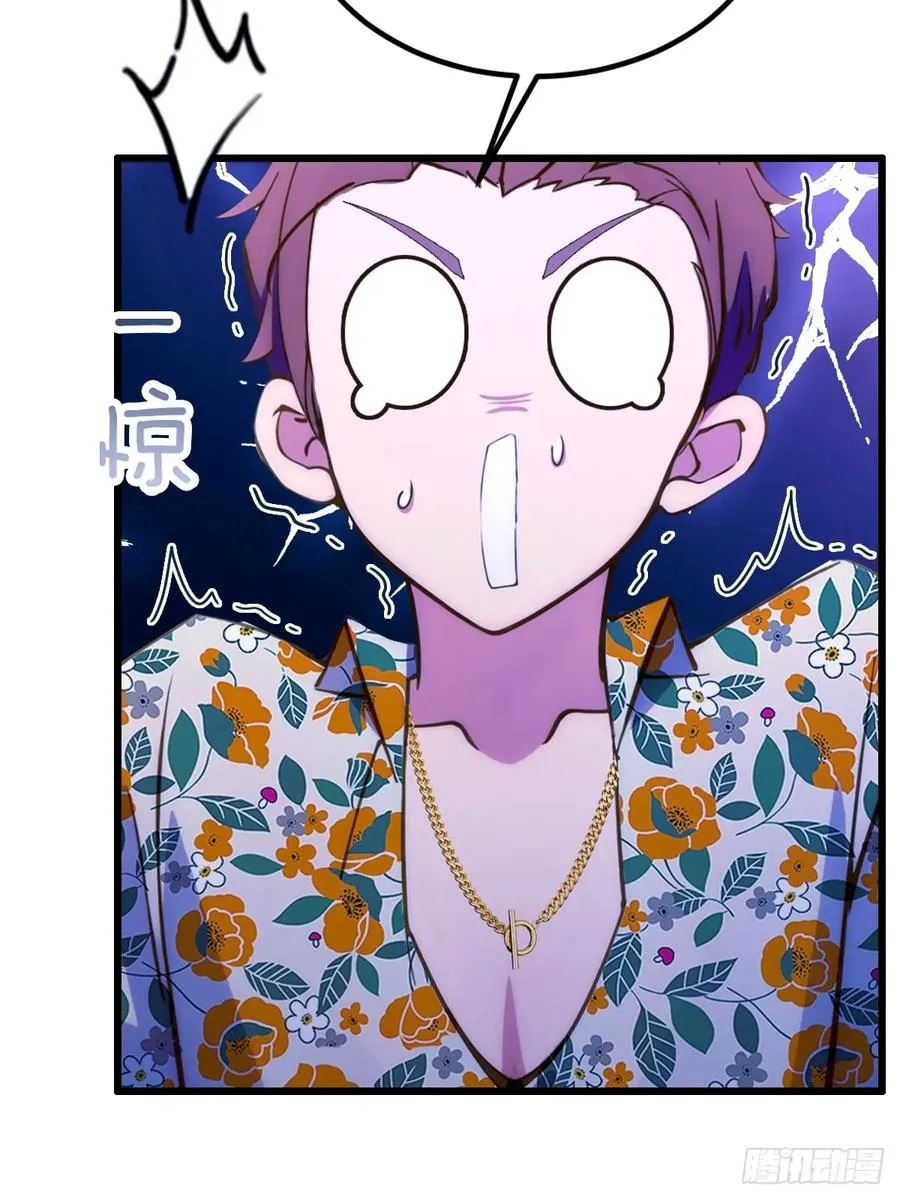 第50话 我是你师叔 第62页