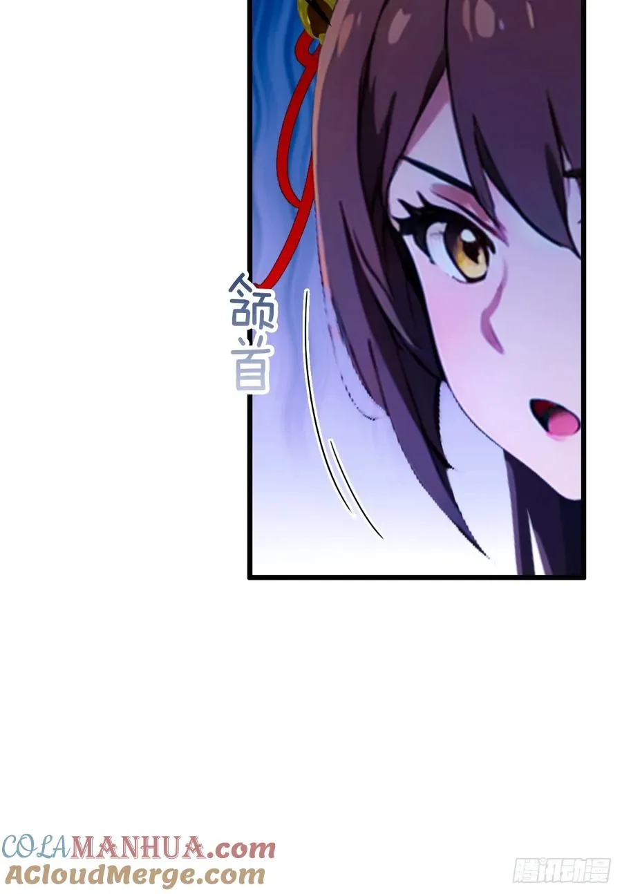 第50话 我是你师叔 第67页