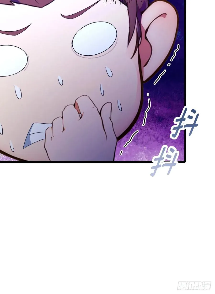 第50话 我是你师叔 第72页