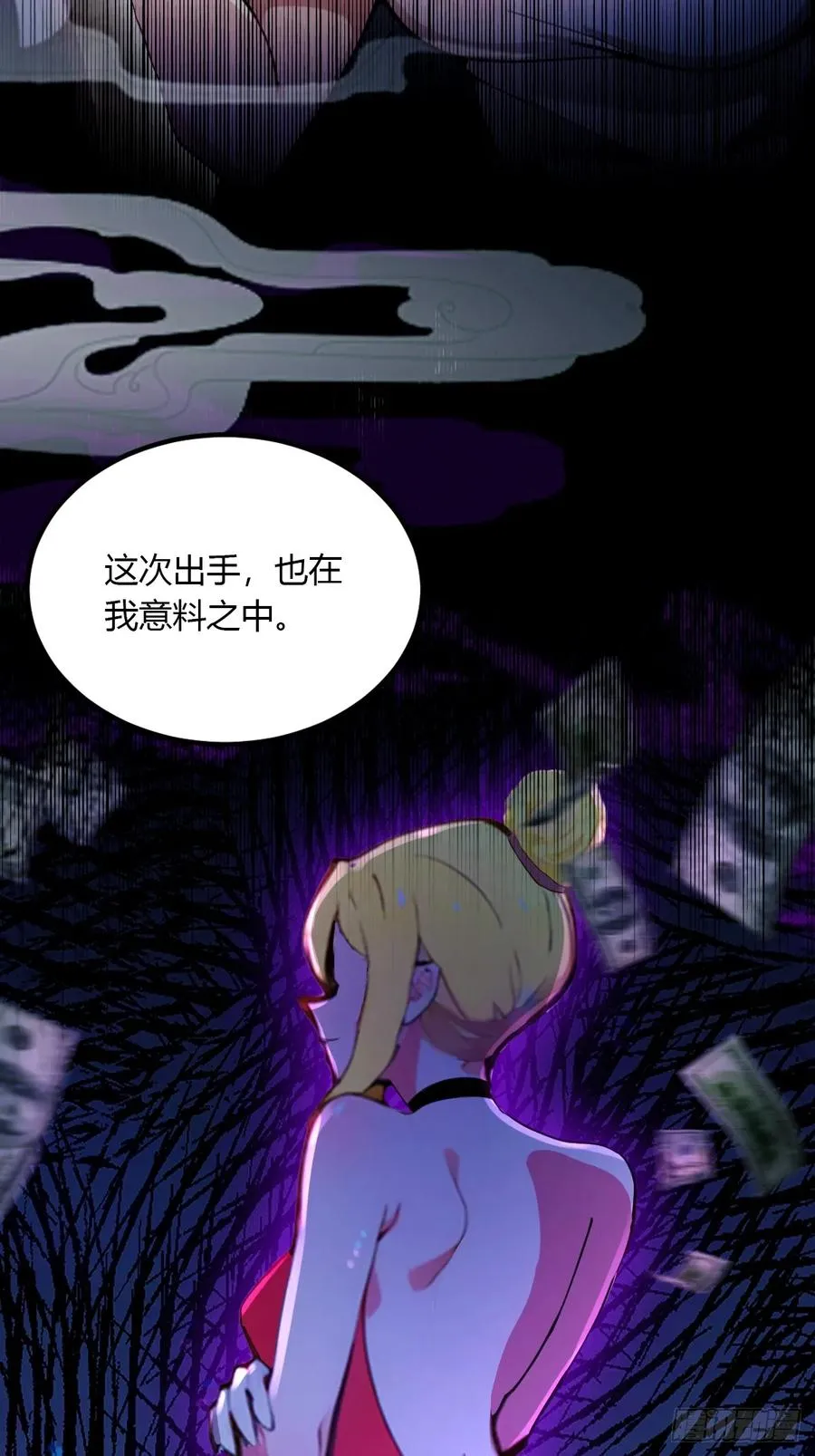 第50话 我是你师叔 第74页