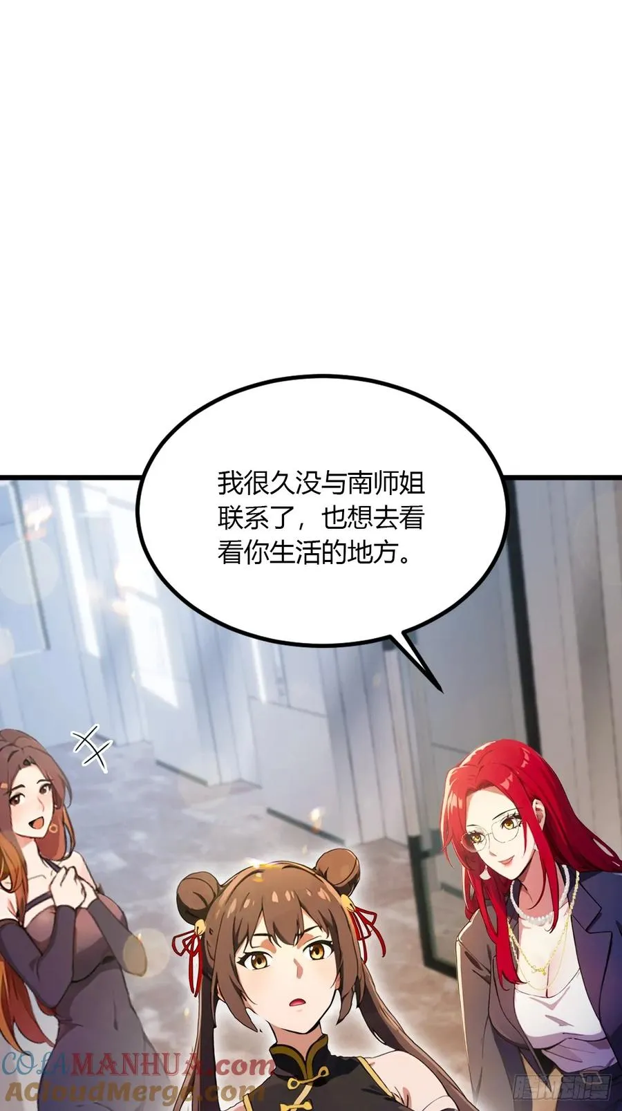 第50话 我是你师叔 第82页