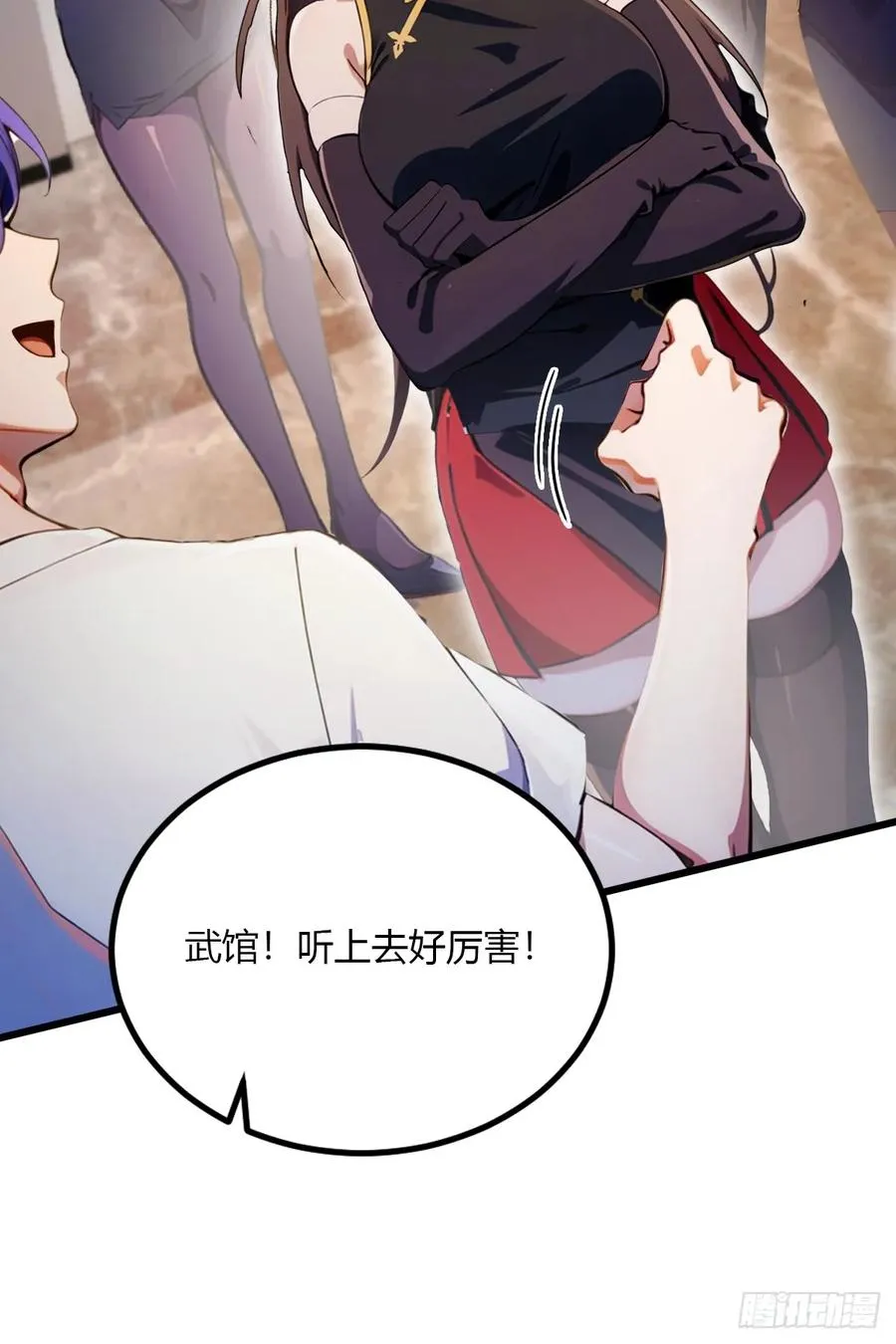 第50话 我是你师叔 第83页