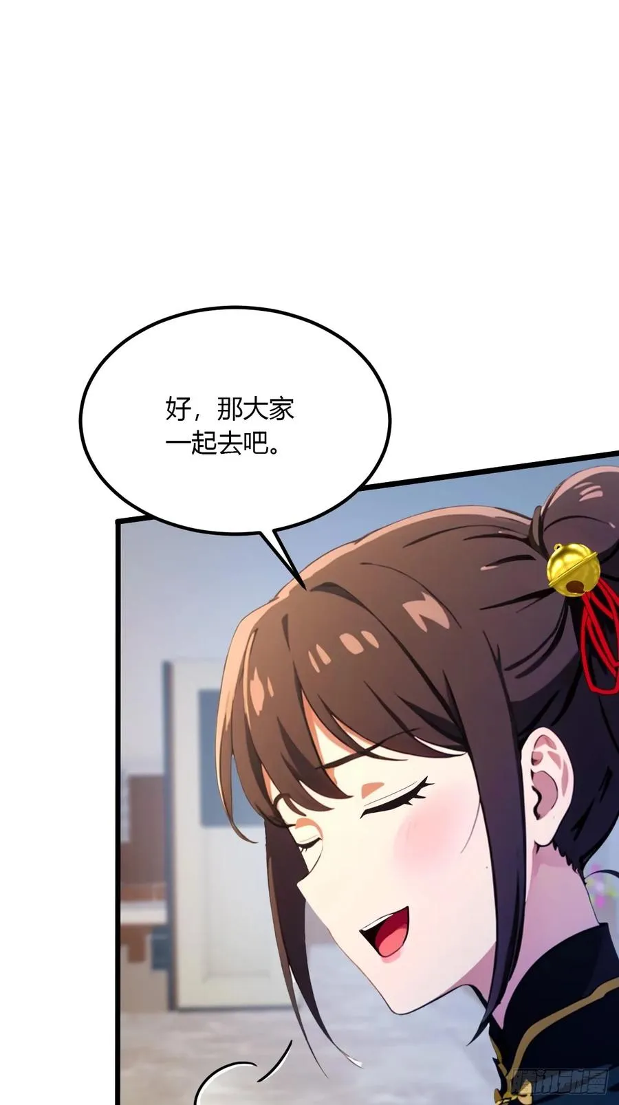 第50话 我是你师叔 第84页