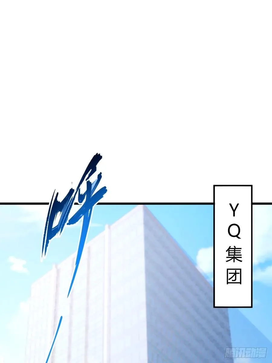 第51话 江州第一武馆 第3页