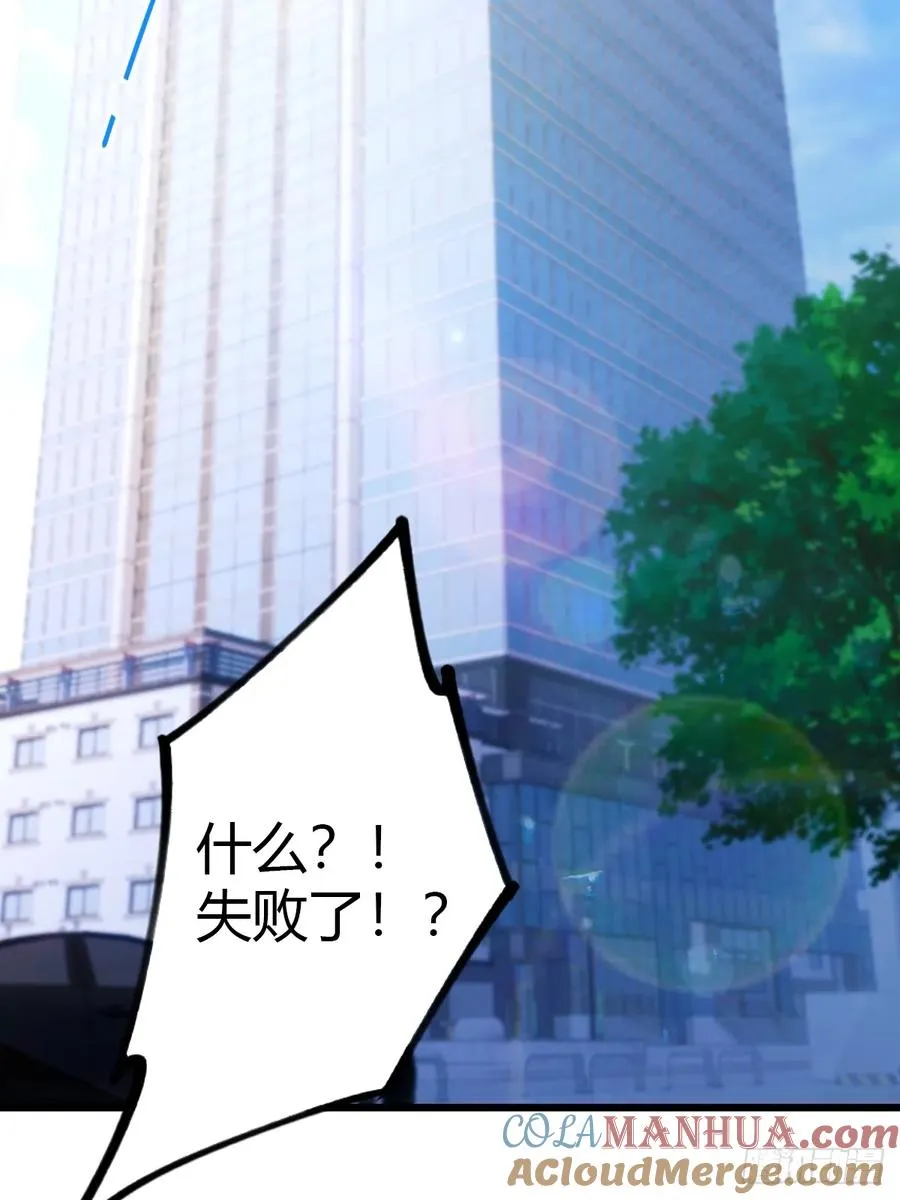 第51话 江州第一武馆 第4页