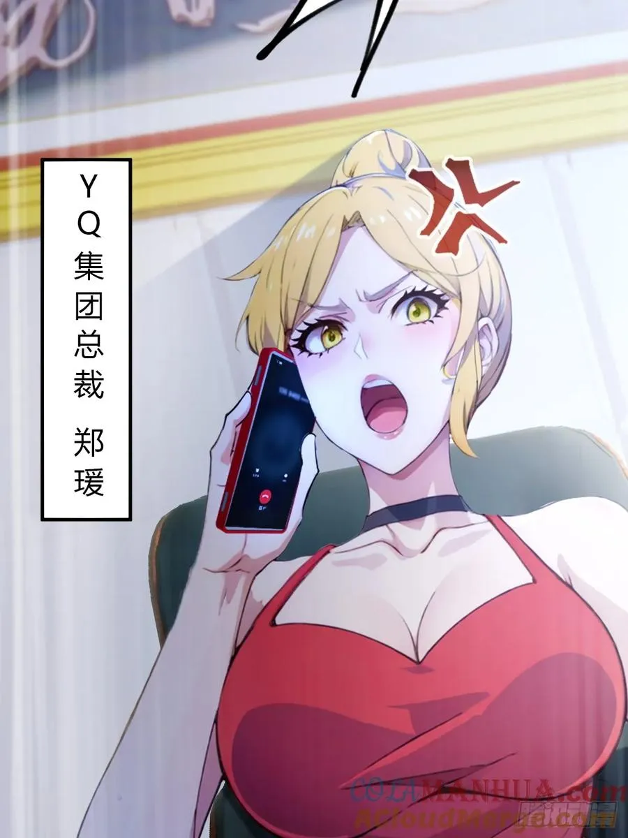 第51话 江州第一武馆 第7页