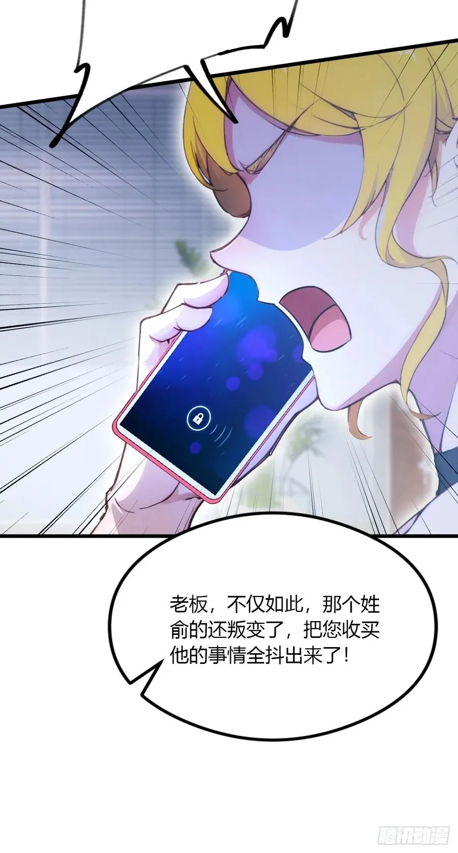 第51话 江州第一武馆 第9页