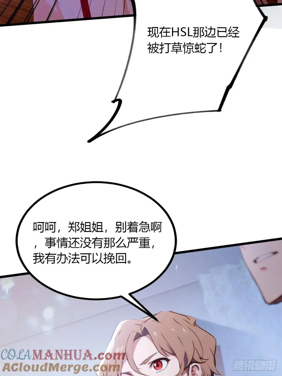 第51话 江州第一武馆 第13页