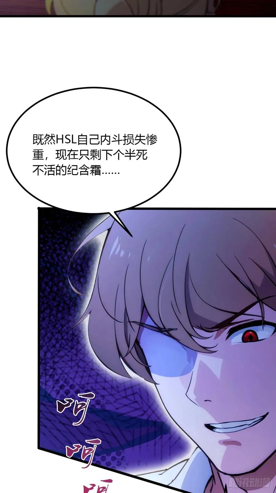 第51话 江州第一武馆 第18页