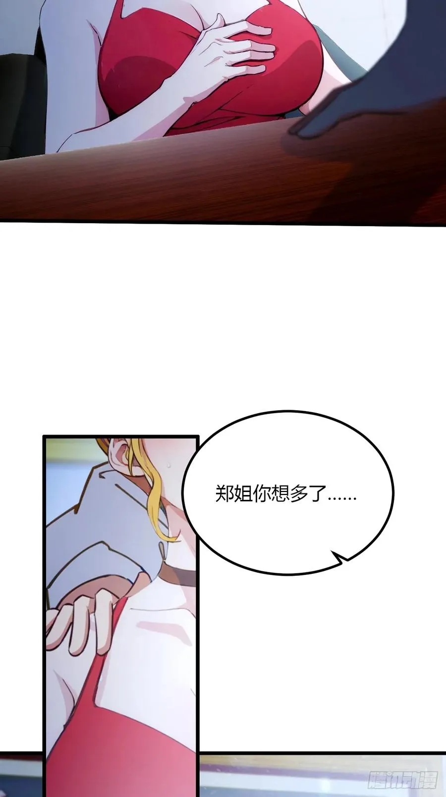 第51话 江州第一武馆 第20页