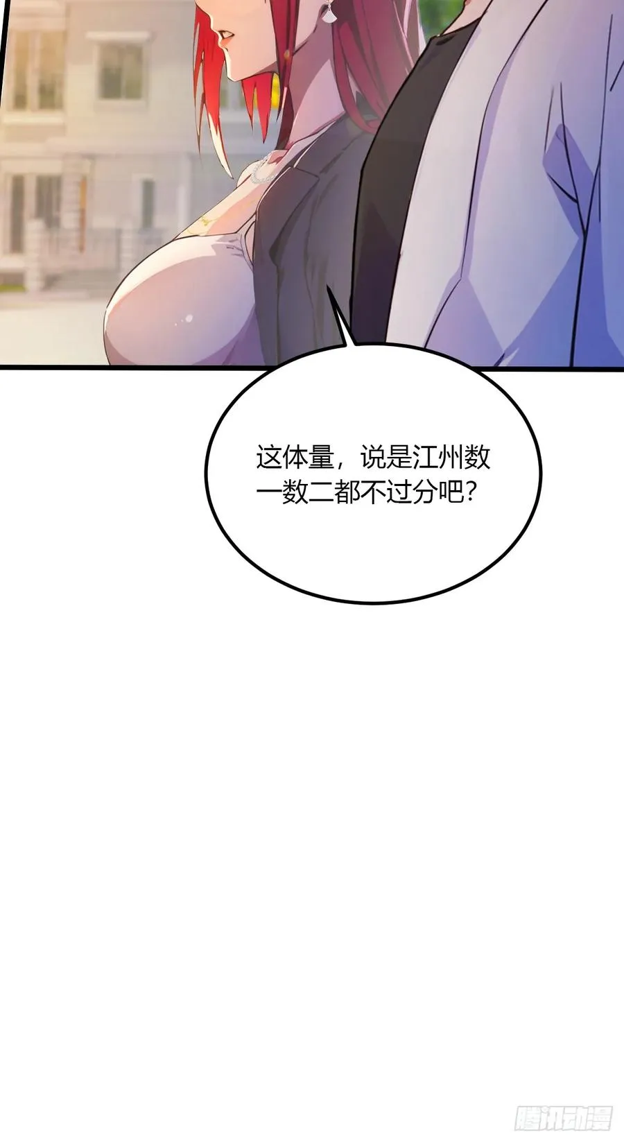 第51话 江州第一武馆 第29页