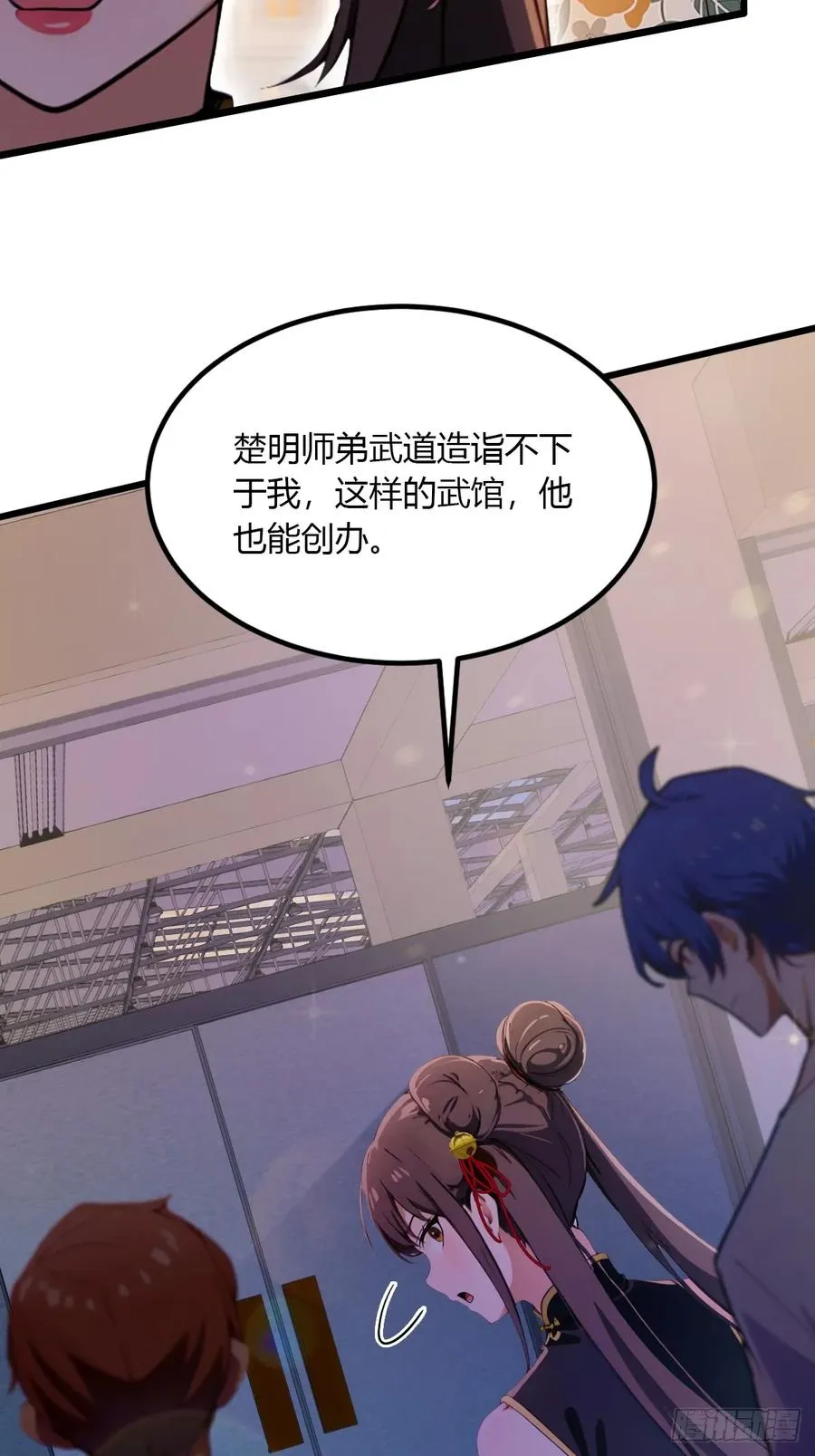 第51话 江州第一武馆 第32页