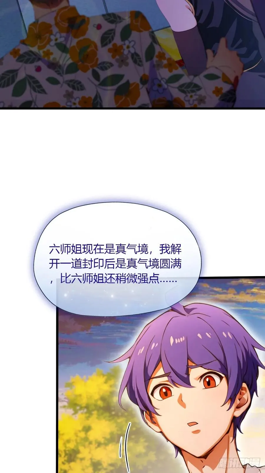 第51话 江州第一武馆 第33页