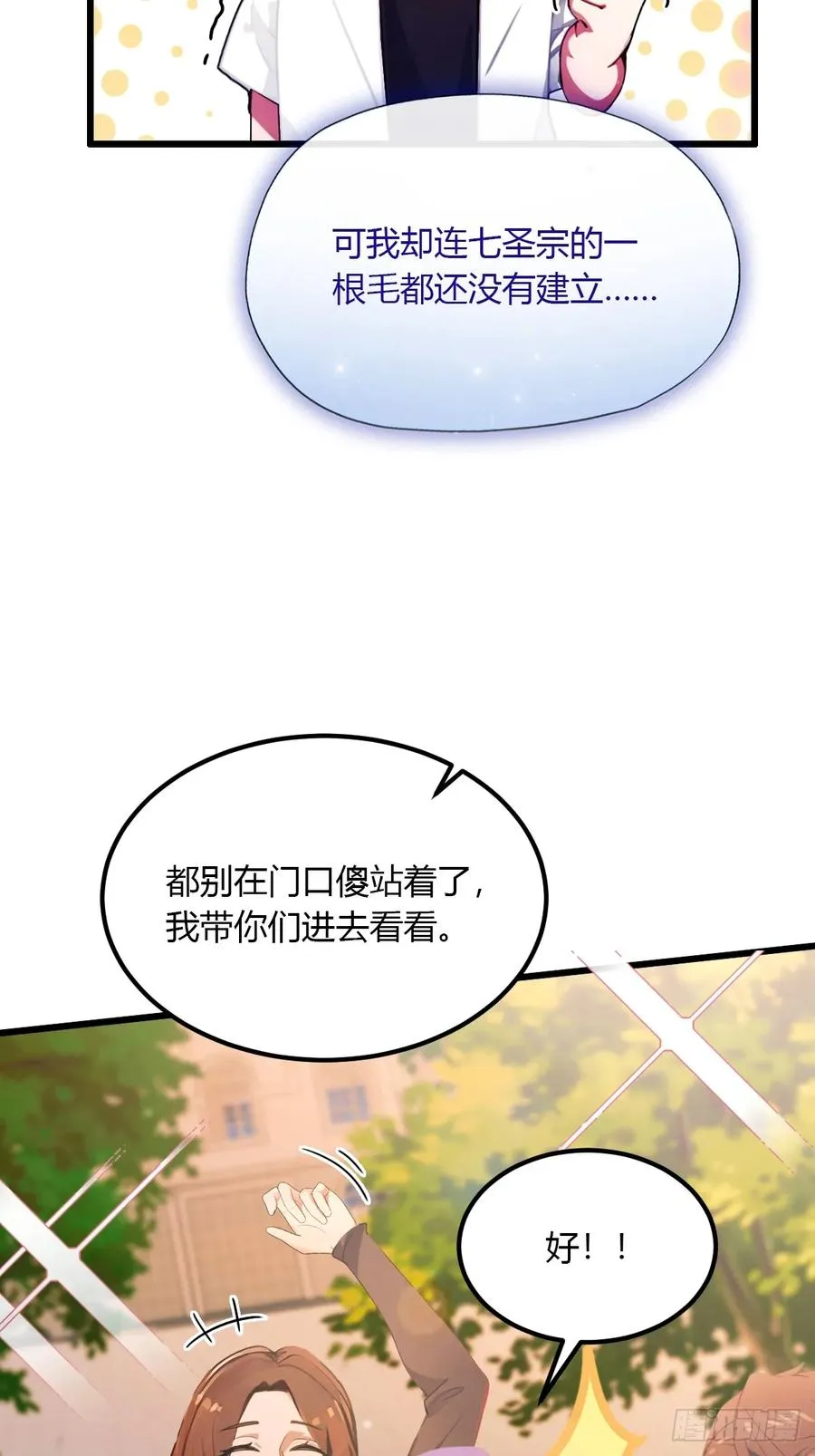 第51话 江州第一武馆 第35页