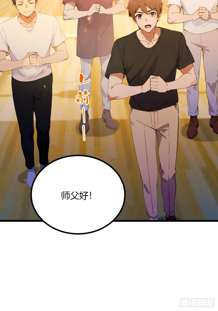 第51话 江州第一武馆 第41页
