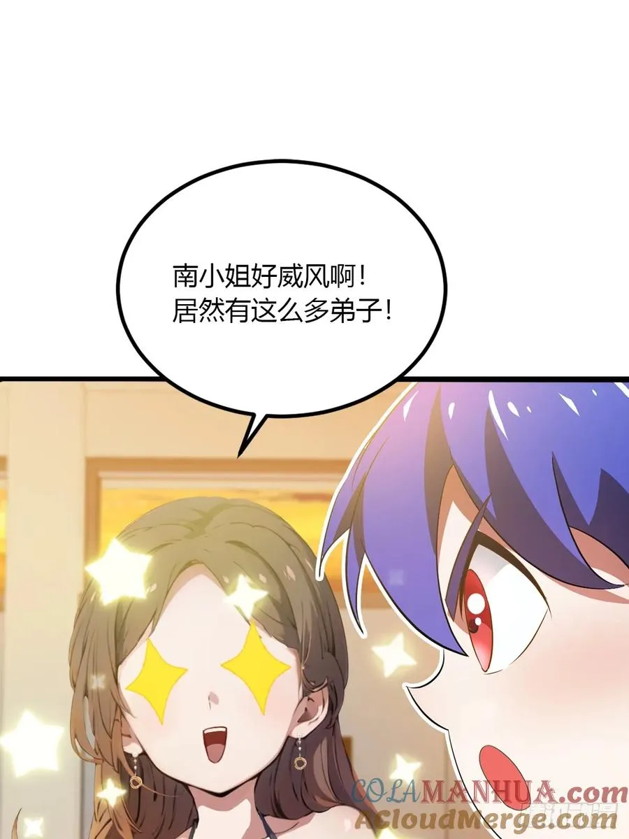 第51话 江州第一武馆 第43页