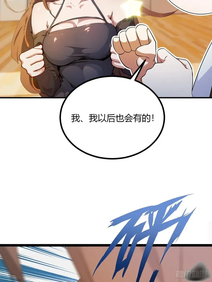 第51话 江州第一武馆 第44页