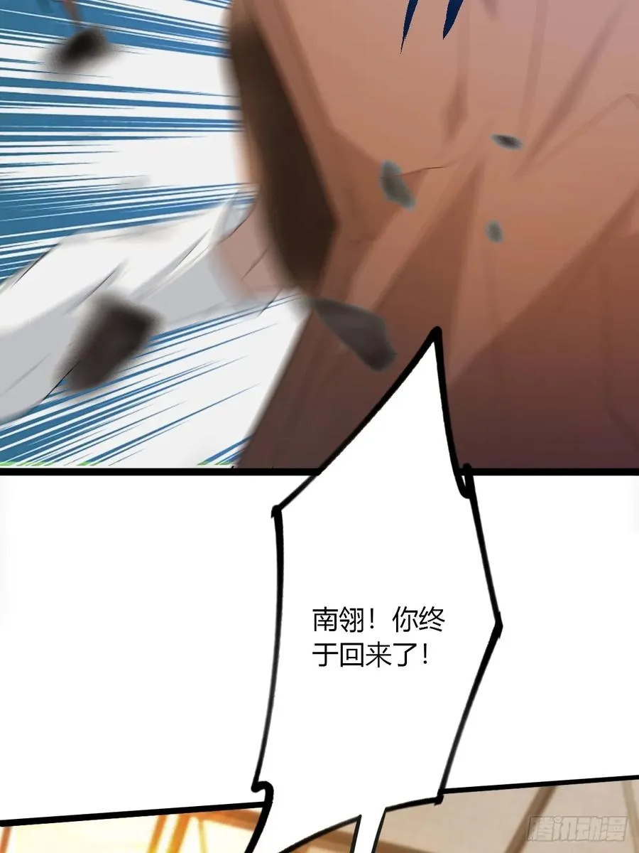 第51话 江州第一武馆 第45页