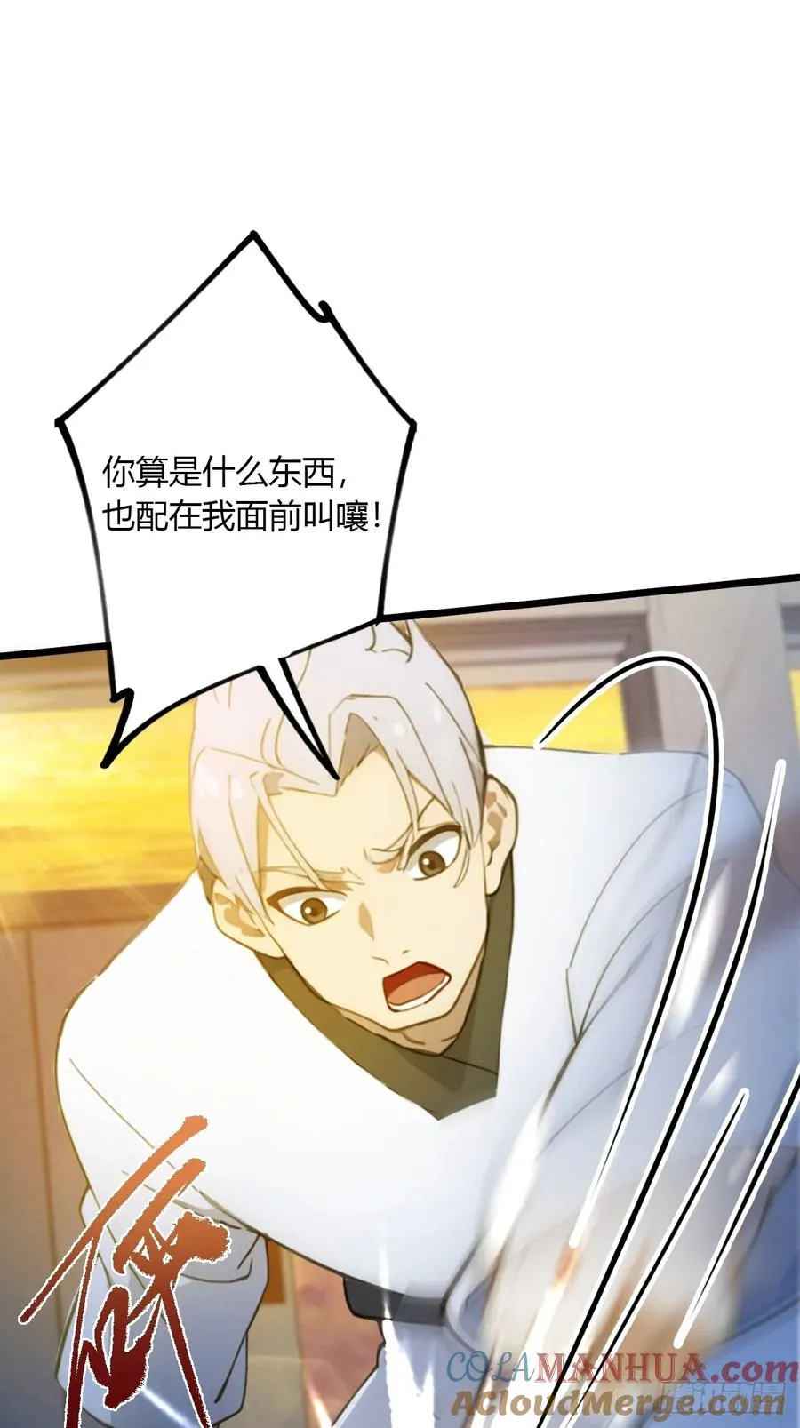 第52话 这种水平也敢来踢馆 第10页