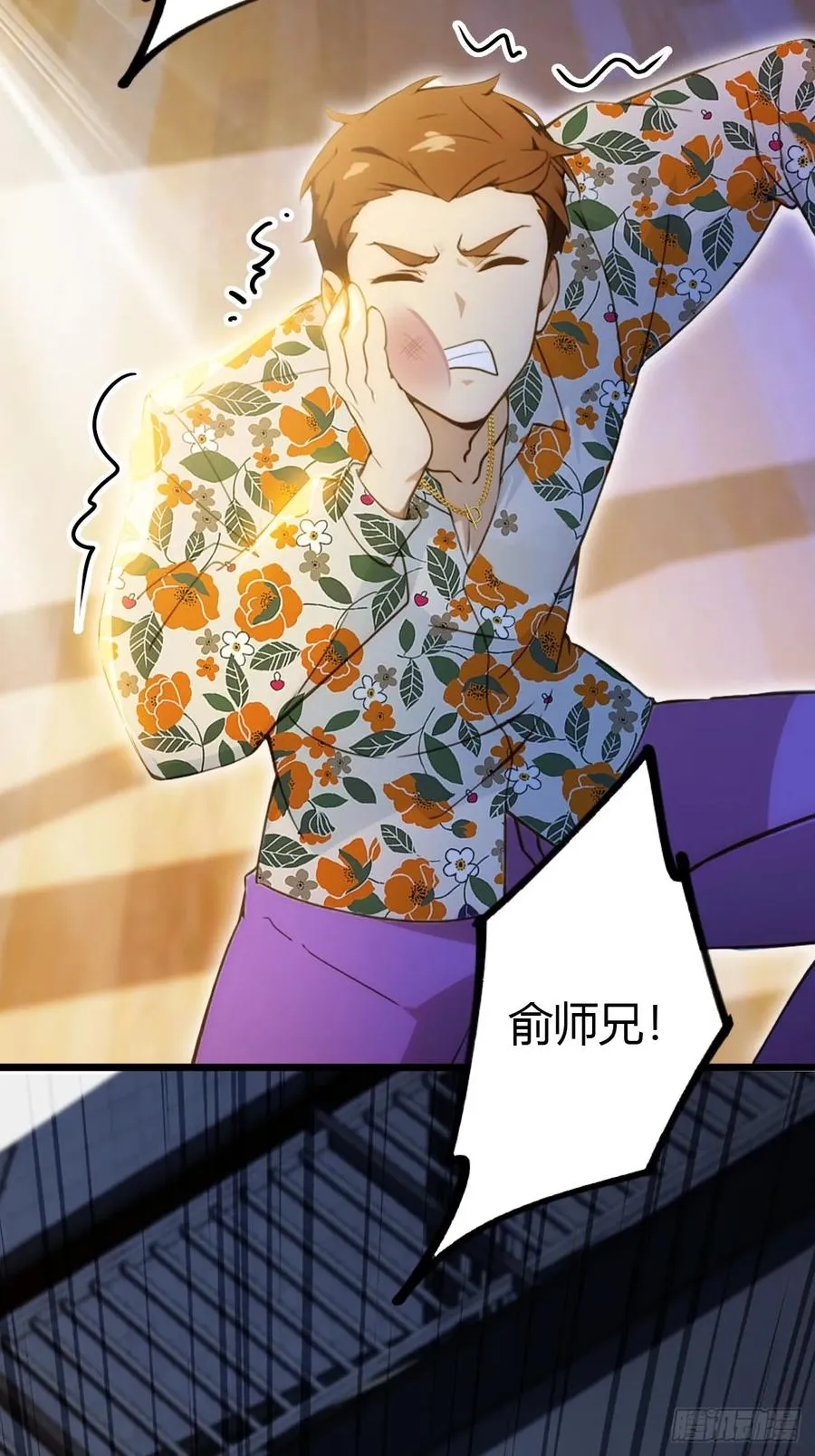 第52话 这种水平也敢来踢馆 第12页
