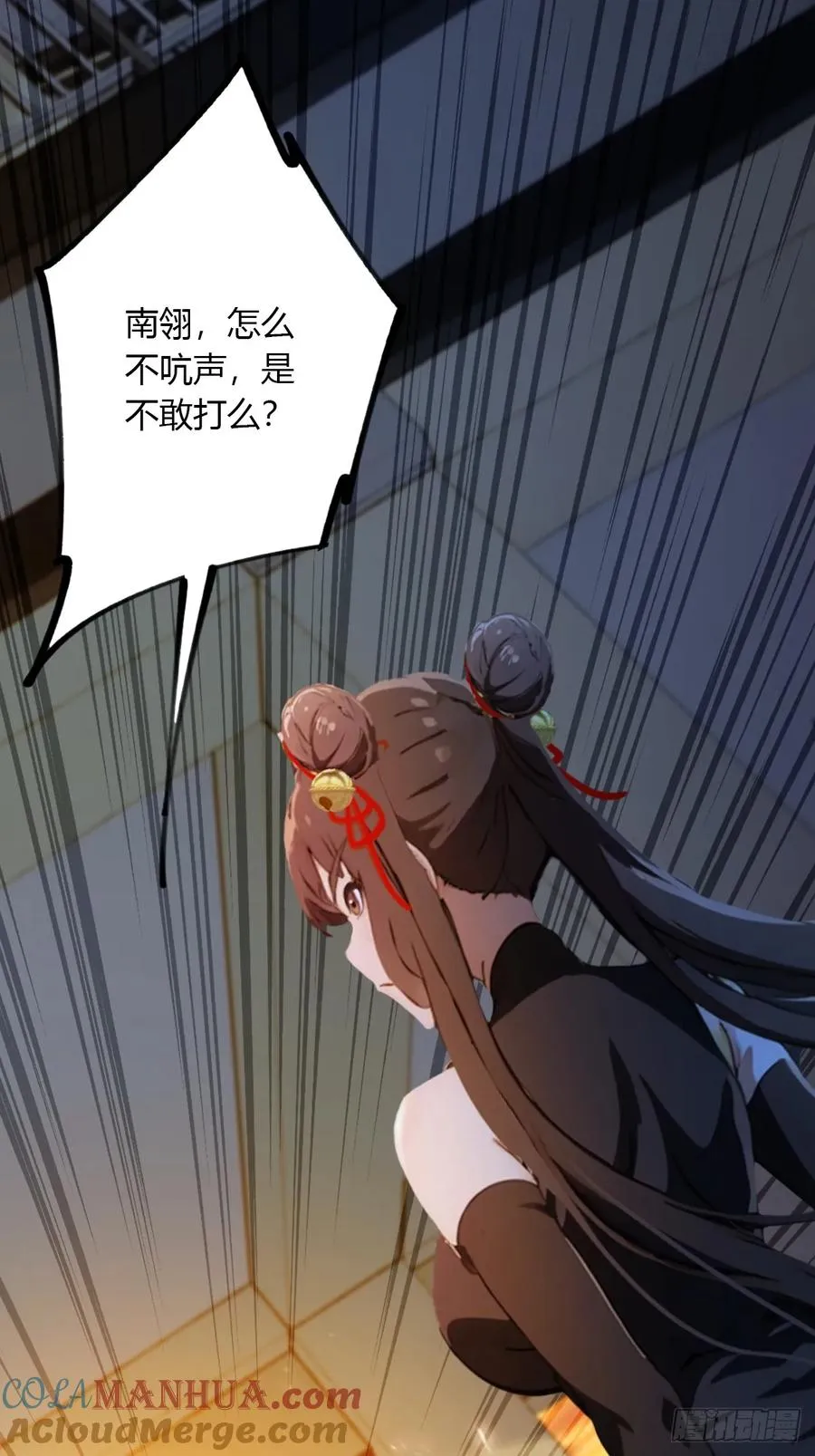 第52话 这种水平也敢来踢馆 第13页