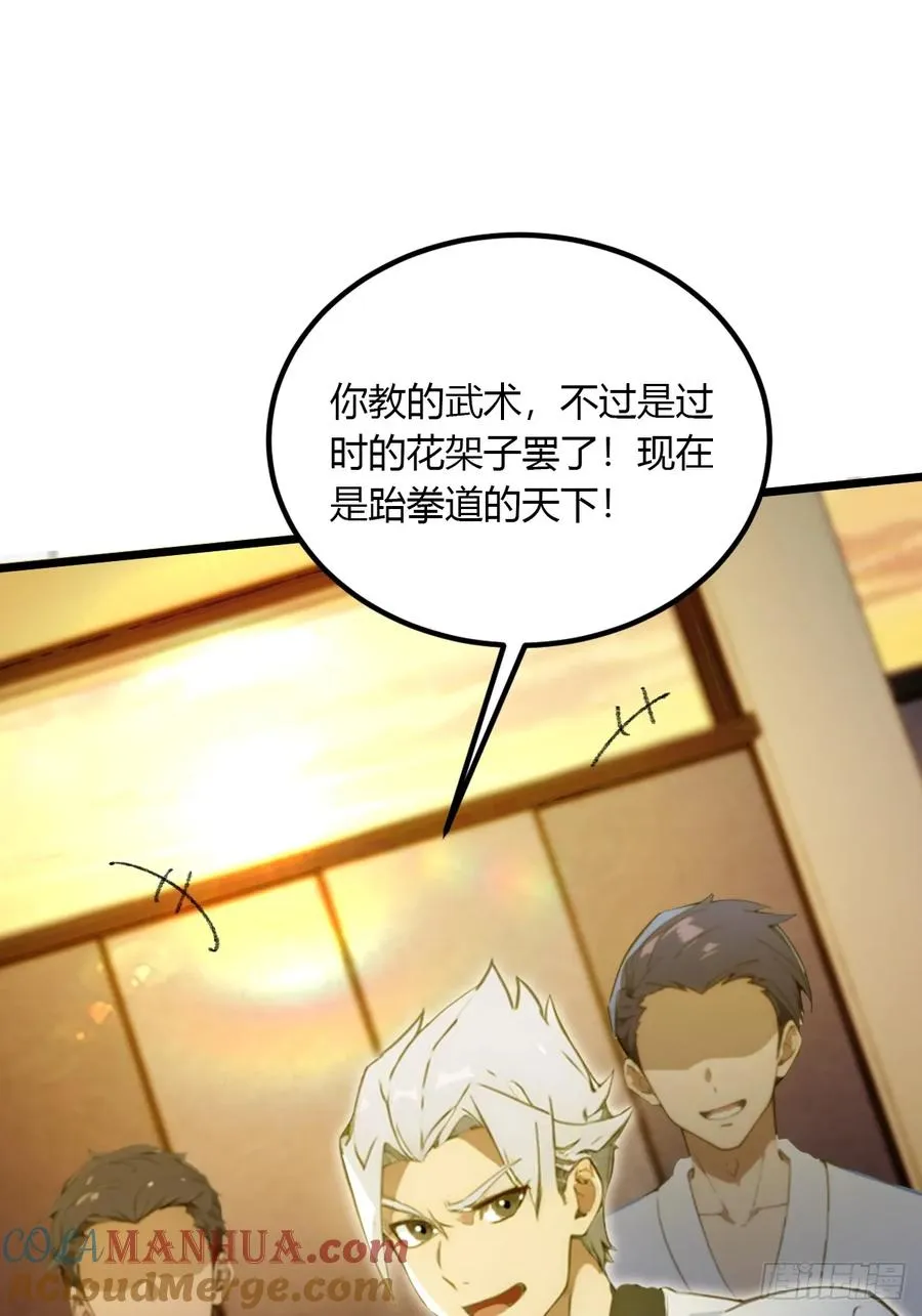 第52话 这种水平也敢来踢馆 第16页