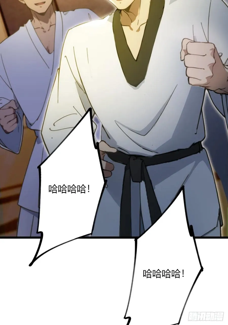 第52话 这种水平也敢来踢馆 第17页