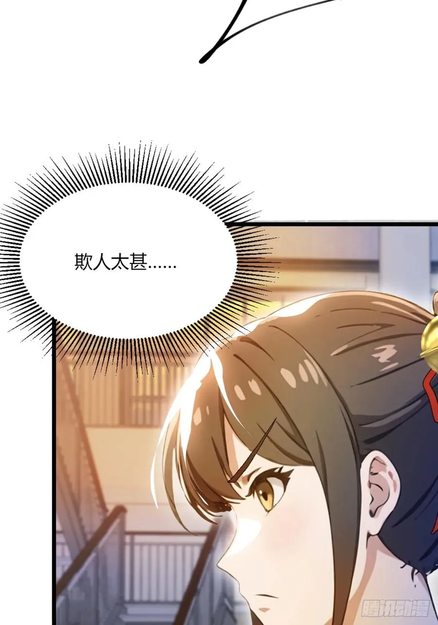 第52话 这种水平也敢来踢馆 第18页