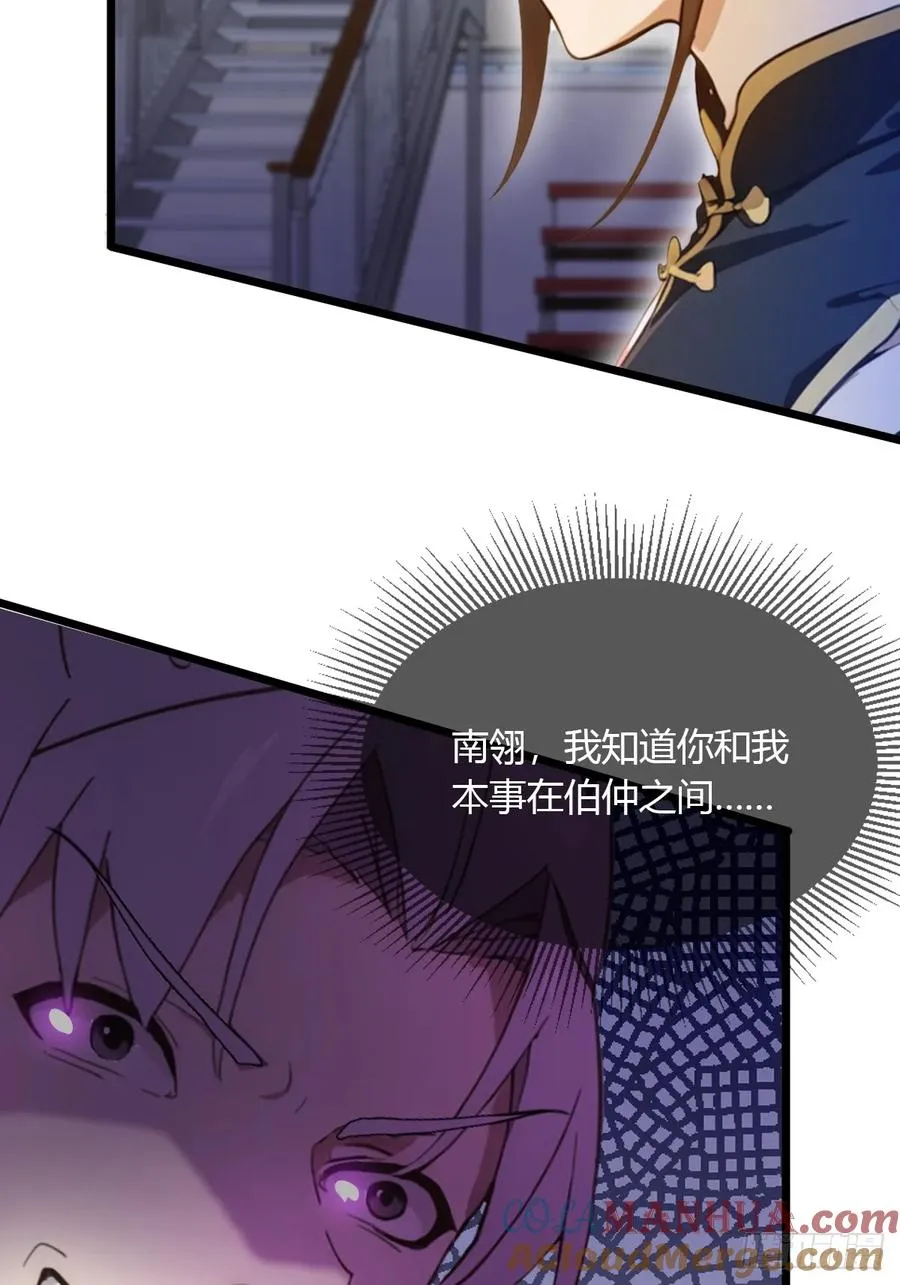 第52话 这种水平也敢来踢馆 第19页