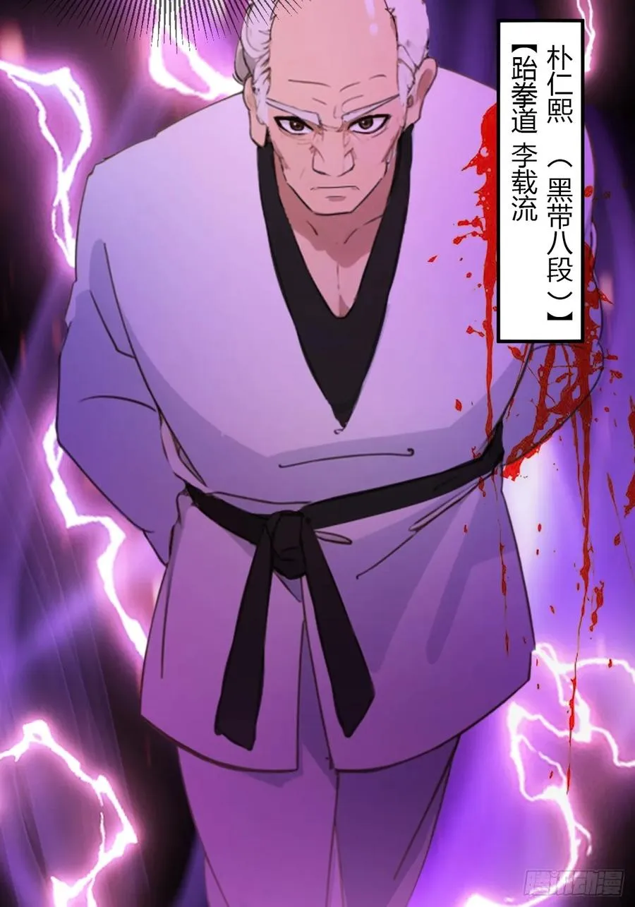 第52话 这种水平也敢来踢馆 第21页