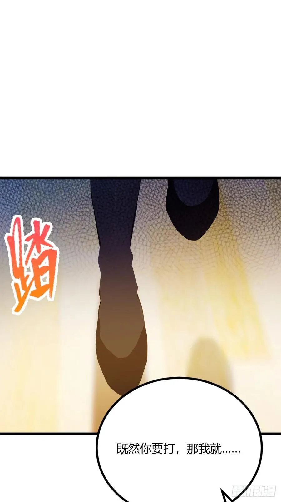 第52话 这种水平也敢来踢馆 第24页