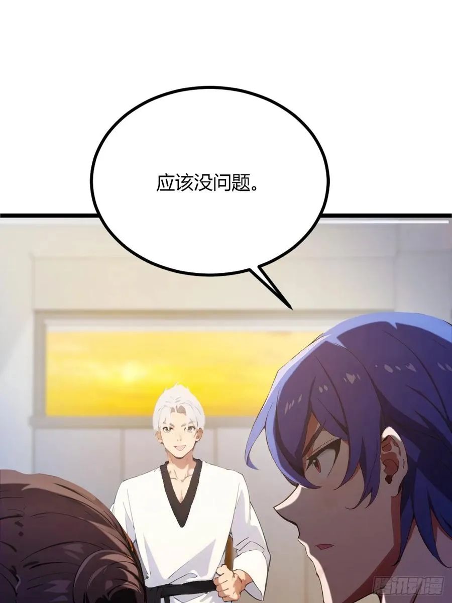 第52话 这种水平也敢来踢馆 第29页