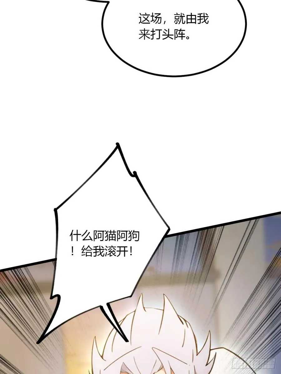 第52话 这种水平也敢来踢馆 第32页