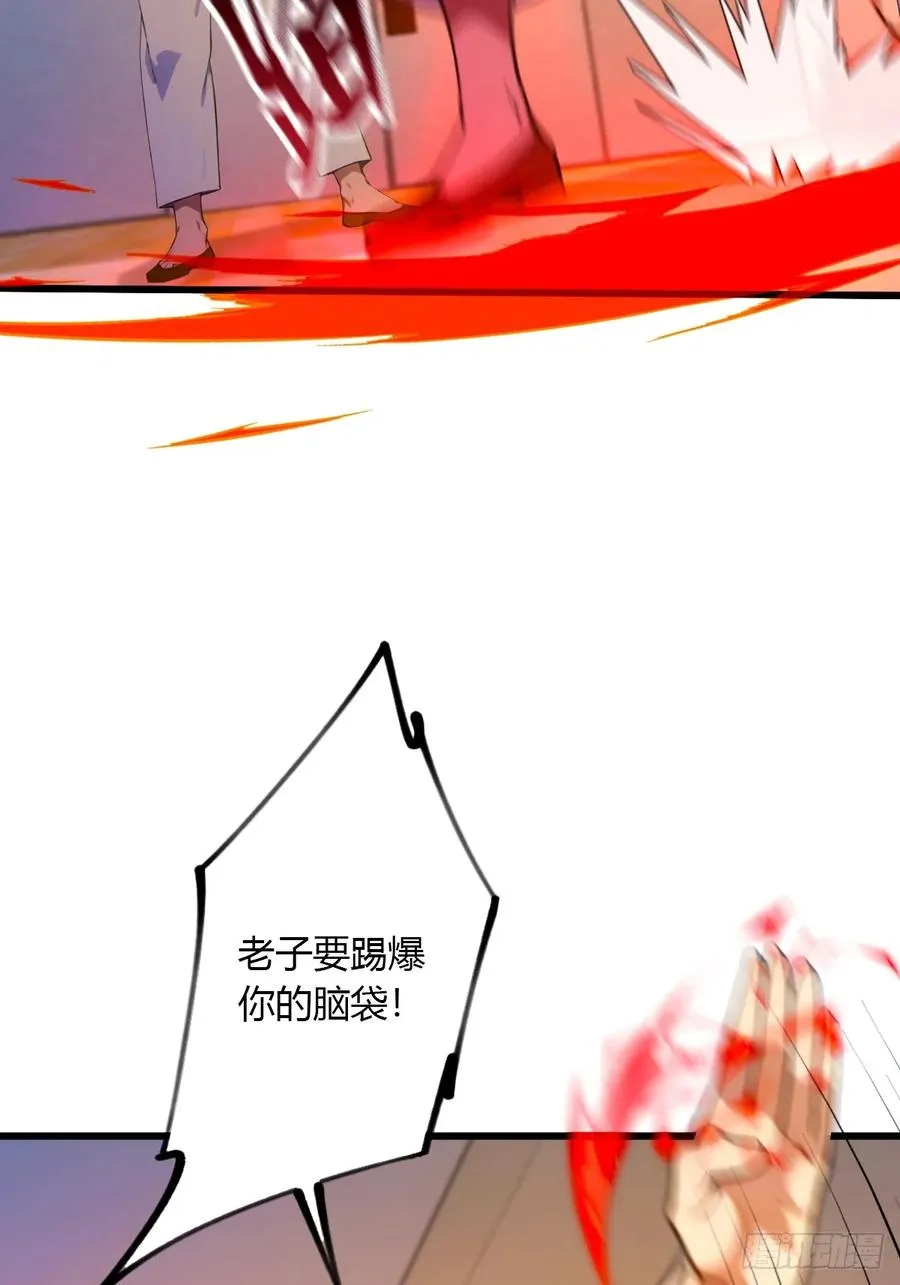 第52话 这种水平也敢来踢馆 第39页