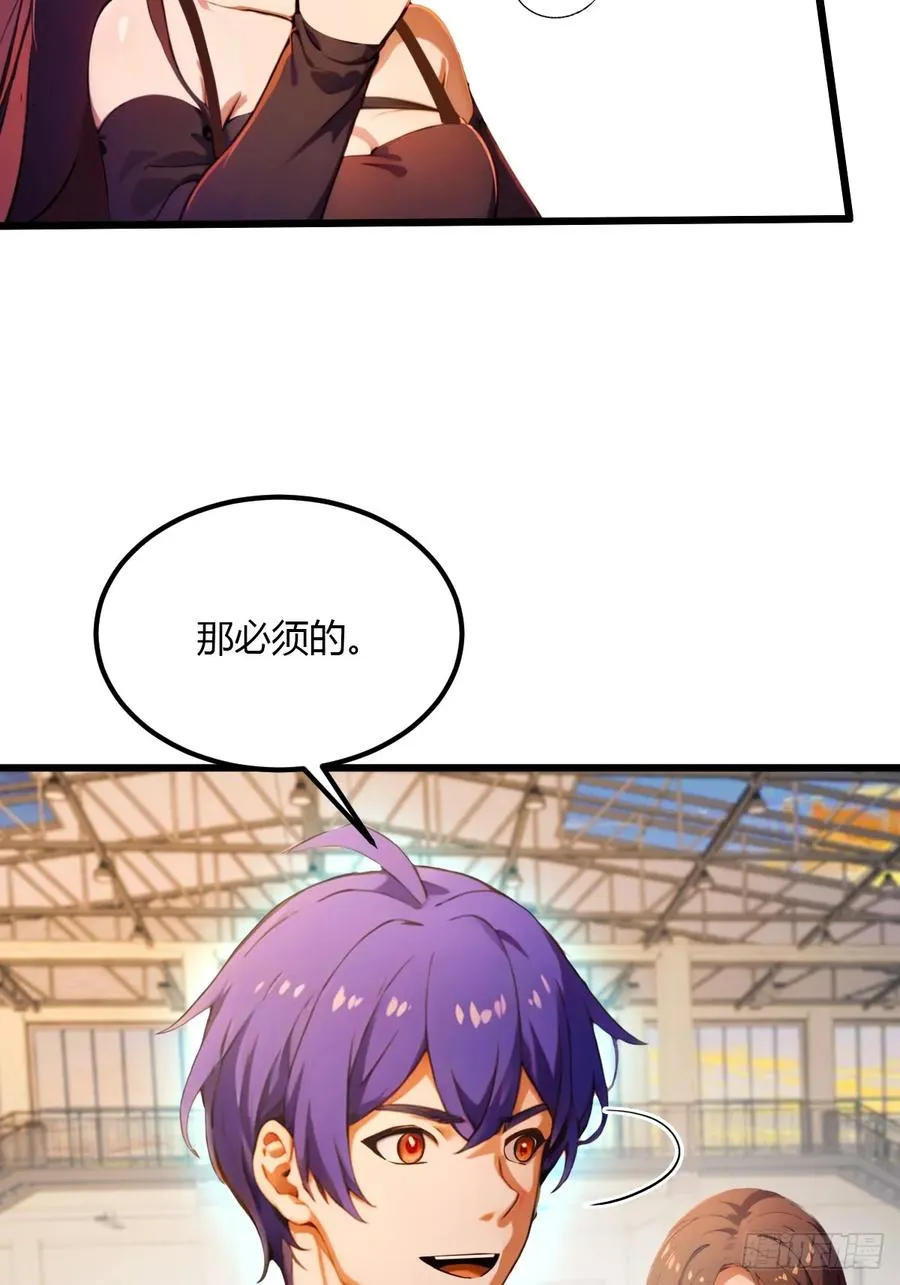 第52话 这种水平也敢来踢馆 第45页