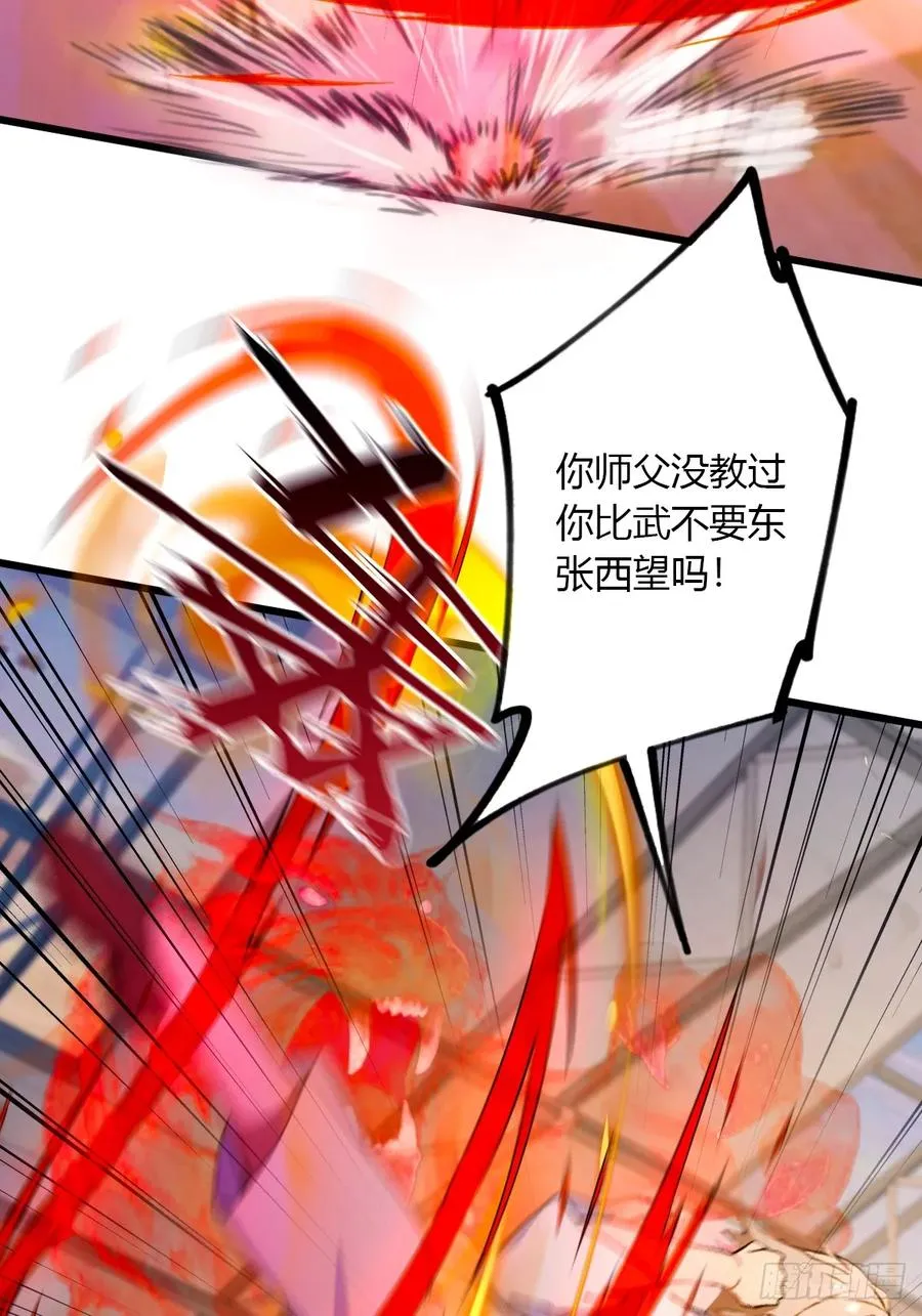 第52话 这种水平也敢来踢馆 第48页