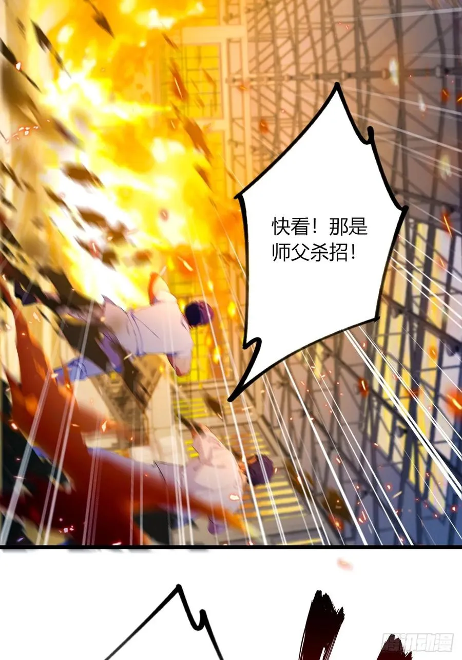 第52话 这种水平也敢来踢馆 第51页